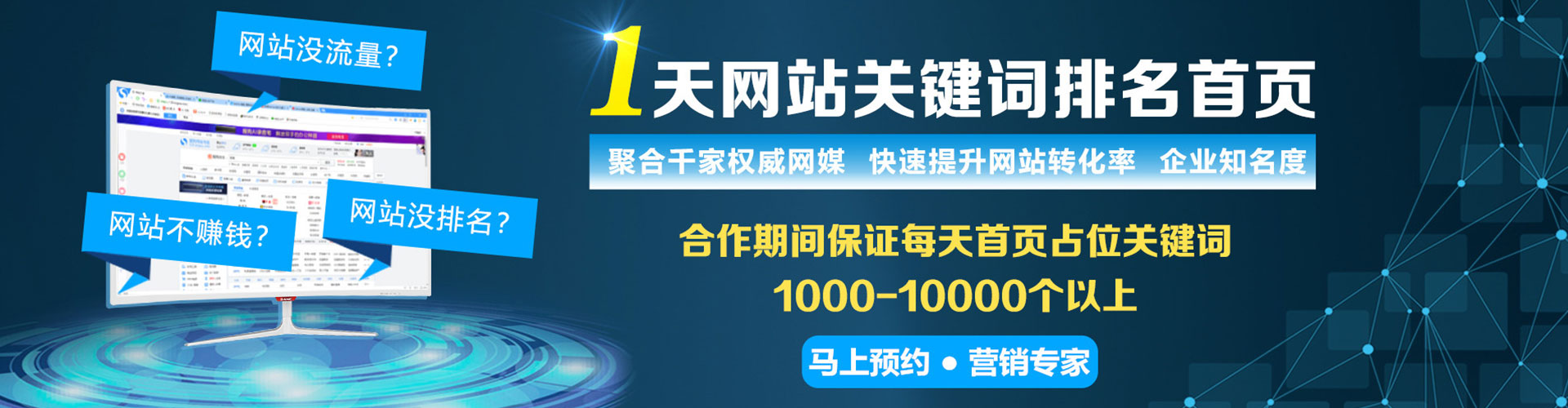 科尔沁左翼中旗sem广告